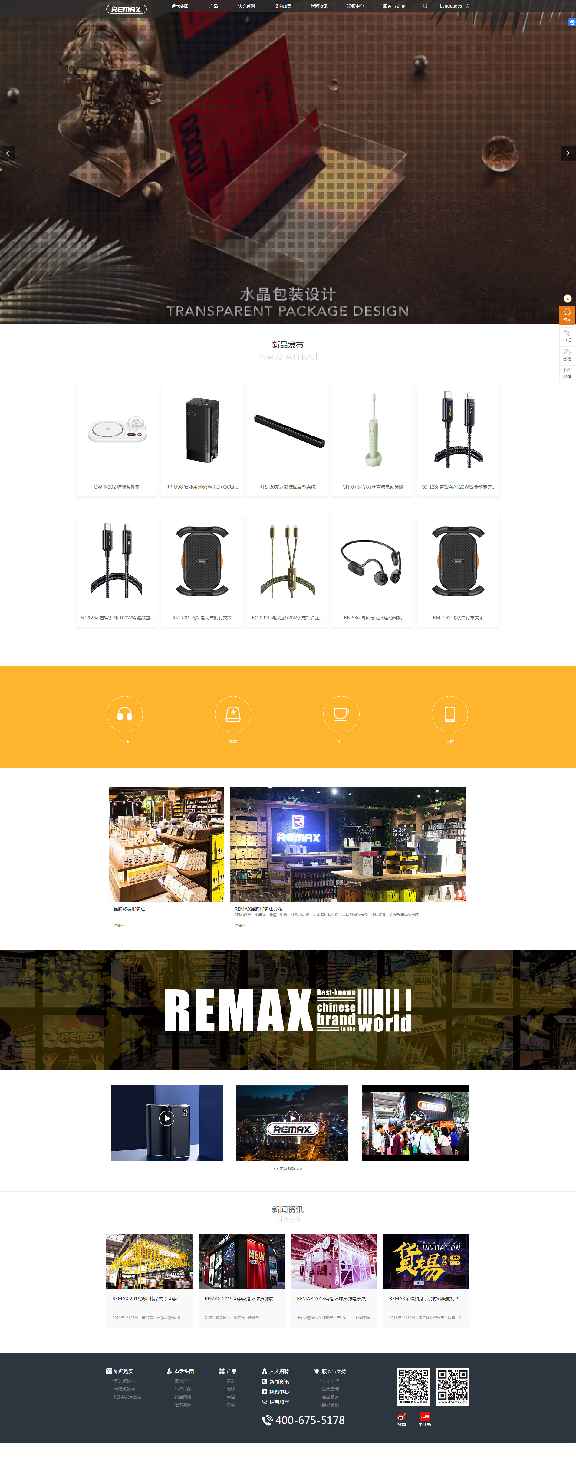 REMAX---官方网站.jpg