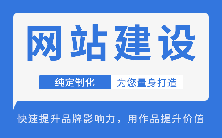 深圳网站建设的几个步骤