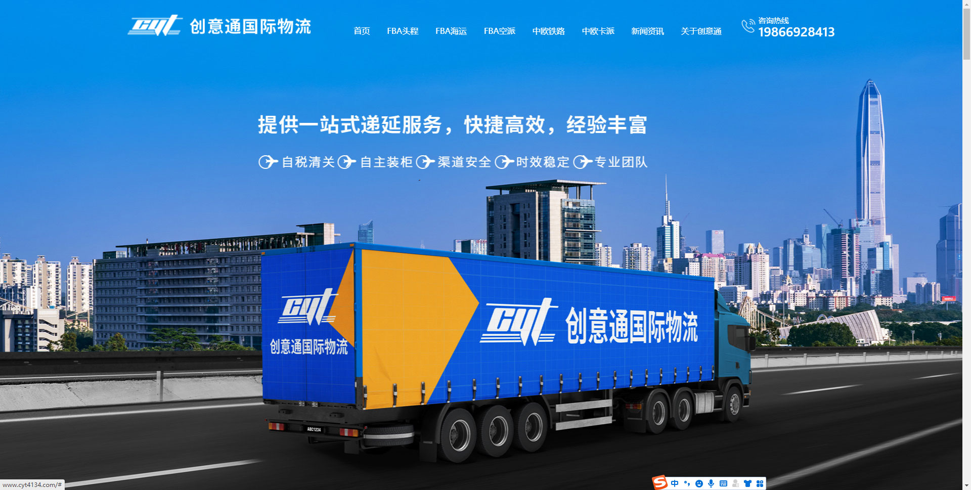 深圳网站建设案例之国际物流网站建设