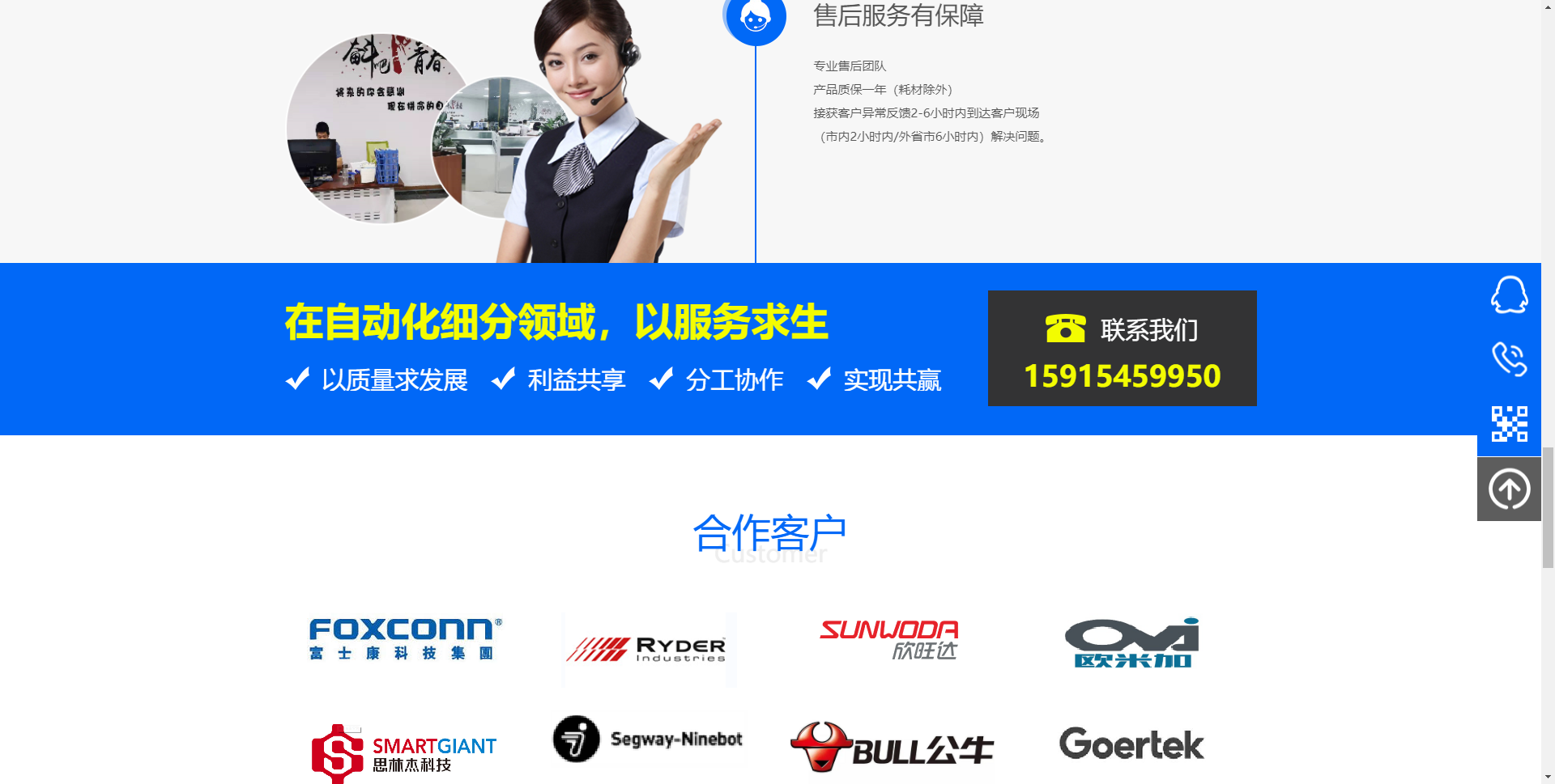 深圳网站建设案例之自动化设备企业网站建设